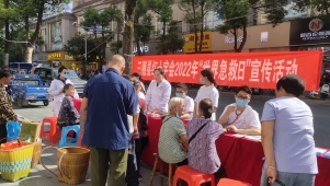 三穗县红十字会开展2022年“世界急救日”宣传活动